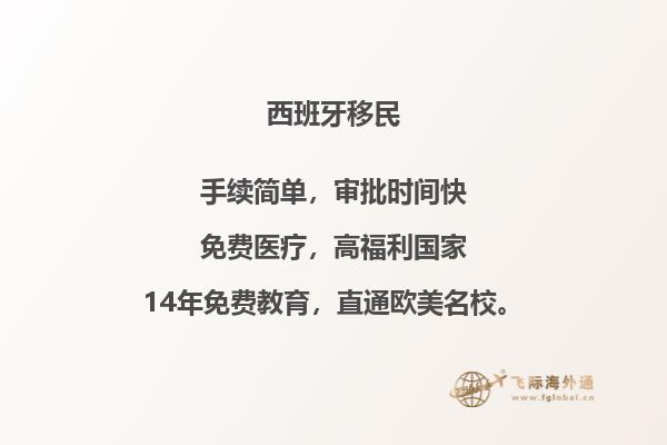 西班牙投资移民有什么条件吗