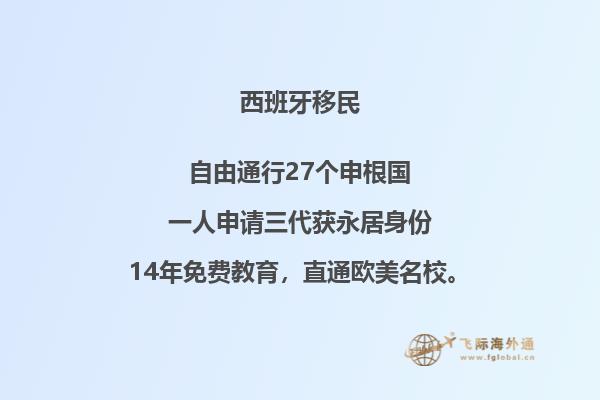 西班牙工作几年后可以移民吗