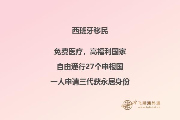 西班牙非法移民居留证要求多久
