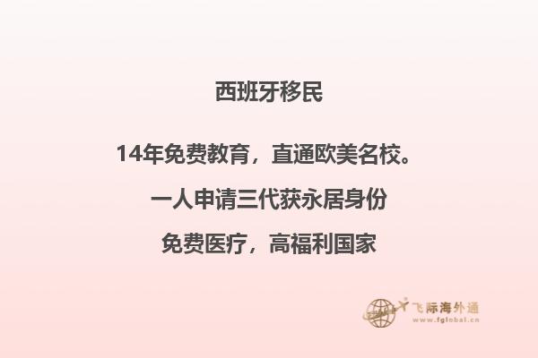 西班牙福利在欧洲国家算好吗