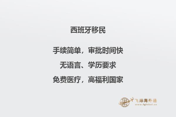 西班牙老板居留能帮老婆申请非盈利居留吗