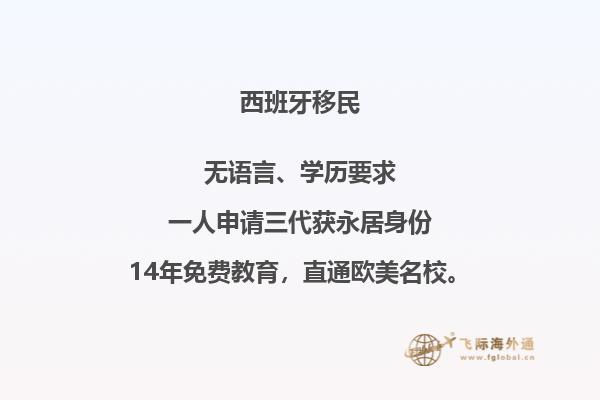 西班牙留学毕业后能在当地就业吗