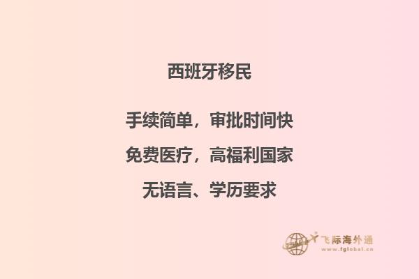 西班牙博士毕业好移民吗现在