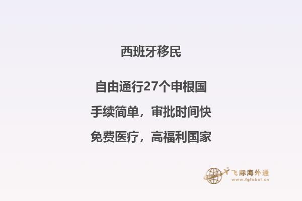 移民西班牙,孩子教育怎么选学校好