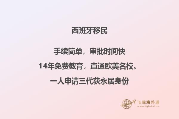 西班牙移民真实生活是什么样的啊