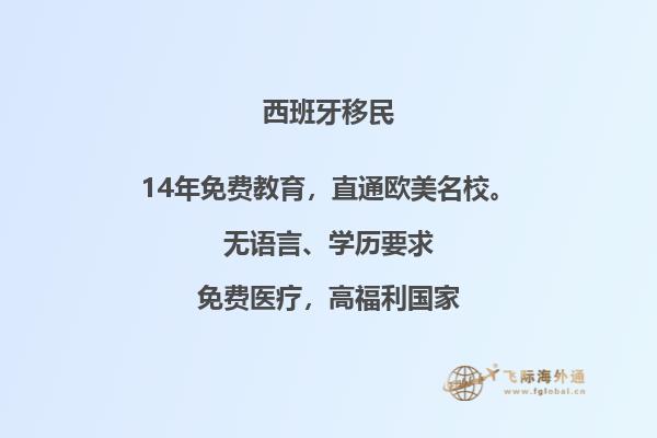 西班牙移民好找工作吗知乎