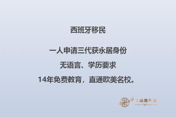 去西班牙没身份做什么工作好一点