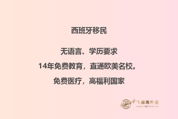 西班牙移民局工作时间多久