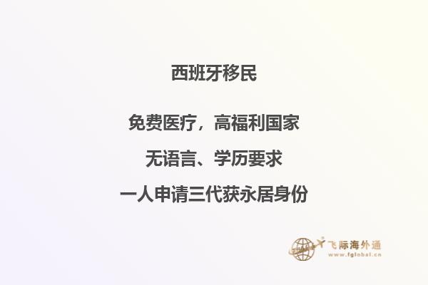 移民西班牙的哪个城市好找工作