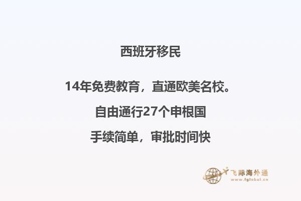 西班牙投资房产好不好呢