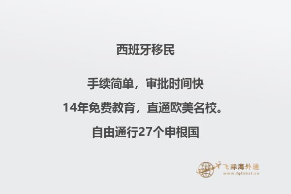 葡萄牙与西班牙移民比较论文