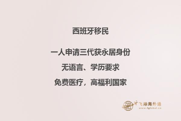 西班牙结婚移民多长时间可以离婚