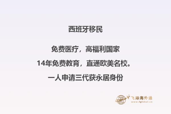 西班牙留学移民需要什么条件