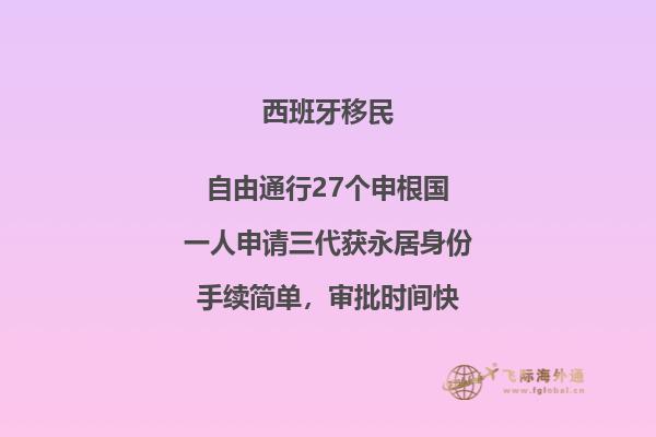 移民西班牙财产公证怎么做手续