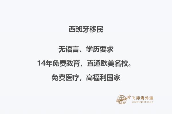 拿到西班牙绿卡还有中国国籍吗