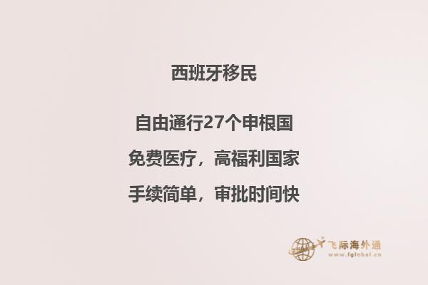 到西班牙买房怎么付款给中国人
