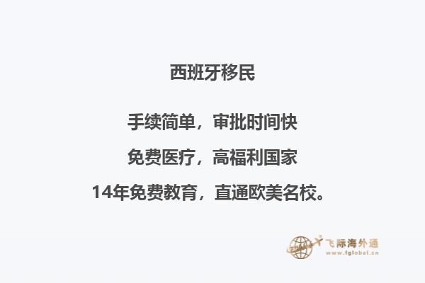 西班牙移民局预约网站是什么