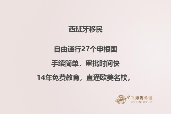 西班牙留学签证无犯罪证明