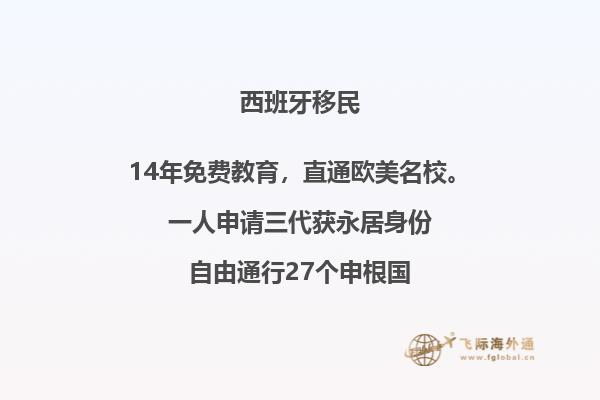 移民西班牙后小孩加入西班牙国籍