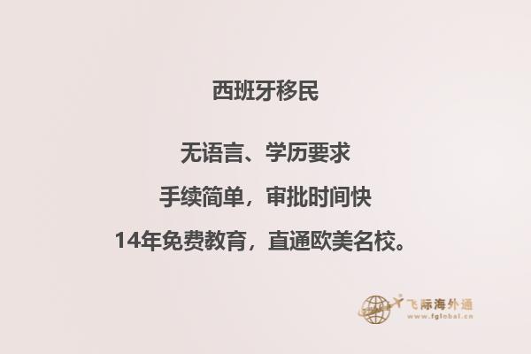 西班牙移民能去欧盟打工吗