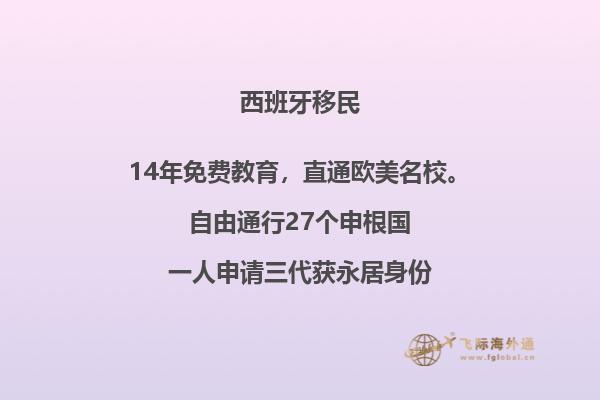 中国移民对西班牙经济的影响有哪些