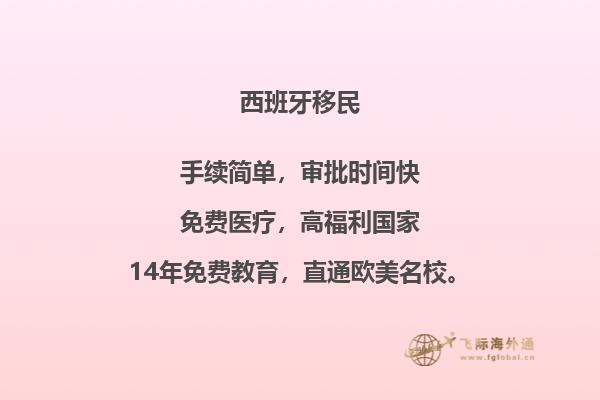 西班牙一年硕士移民多少钱