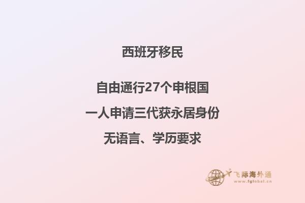 西班牙和爱尔兰留学比较哪个更好