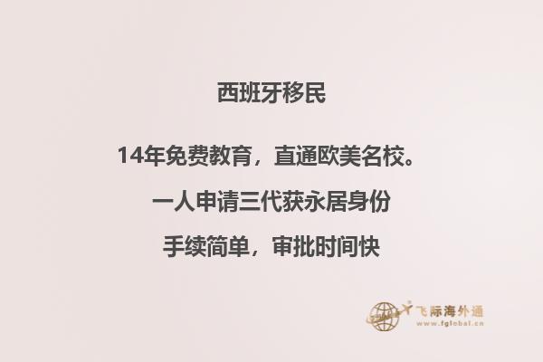 为什么去西班牙移民这么难