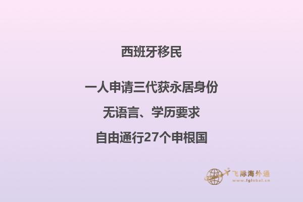 如果移民西班牙巴塞罗那会怎么样