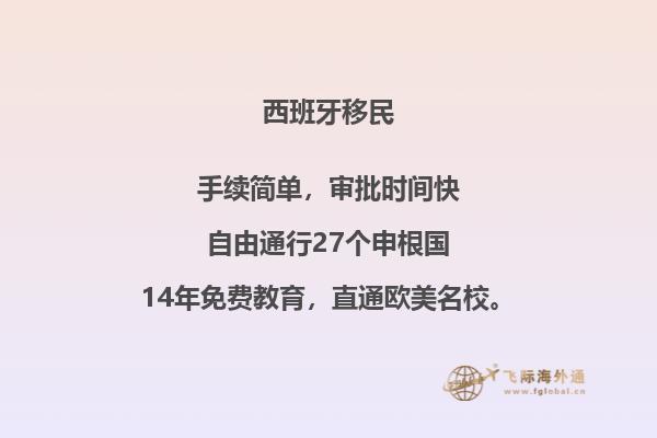 西班牙购房移民财产税怎么算