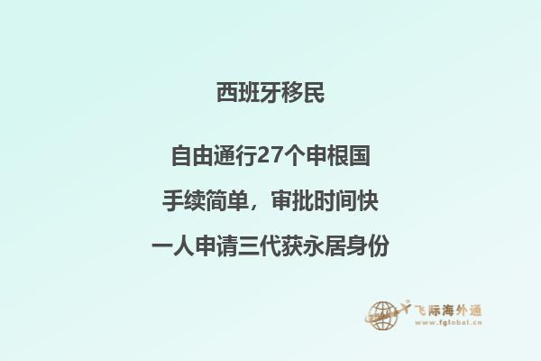 移民西班牙在哪个城市生活好呢