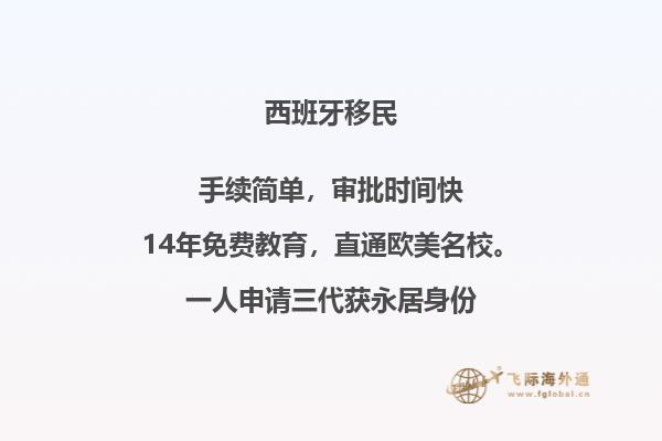 去西班牙移民的方式有哪些