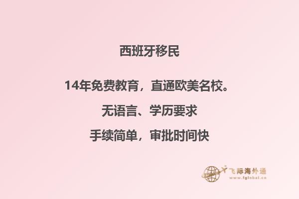 西班牙工作移民签证材料是什么