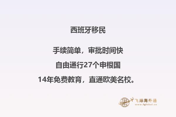 西班牙技术移民好不好找工作