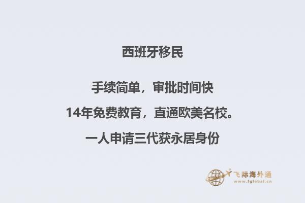 为什么西班牙创业移民那么难