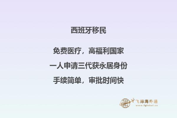 西班牙移民体检项目中隐睾可以过关么