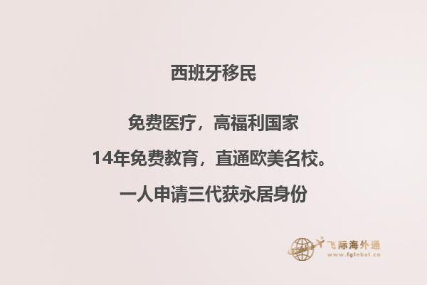 西班牙疫情后大赦非法移民