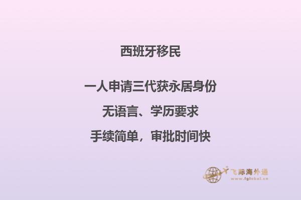 西班牙留学回国就业前景怎么样