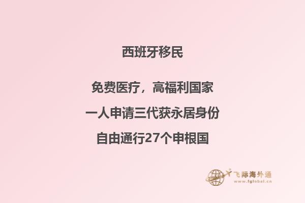 西班牙移民体检医院有哪些