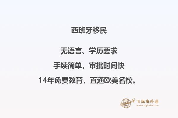 西班牙适合中国人生活吗现在