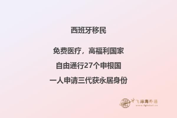如何获得西班牙长期居留卡