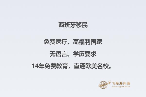西班牙移民被骗的原因是什么呢
