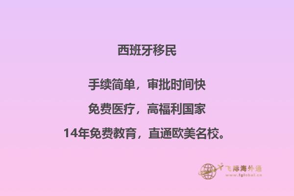 移民西班牙能去英国留学吗