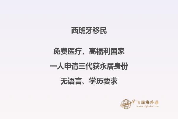 西班牙非盈利移民工作好做吗