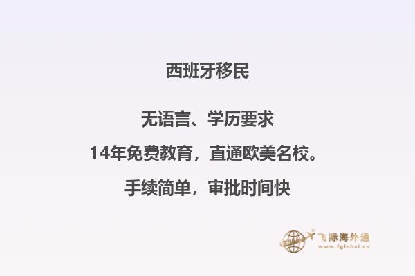 西班牙购房移民需要多少钱费用