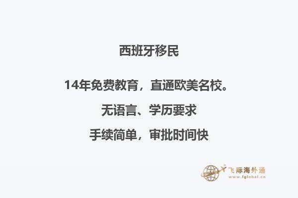加拿大和西班牙移民福利哪个好