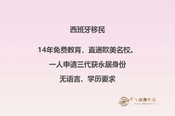 移民西班牙,西班牙工作好找吗