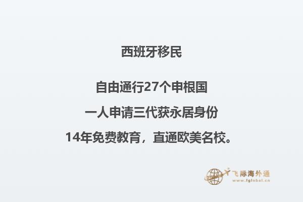 移民西班牙孩子参加国内高考可以吗