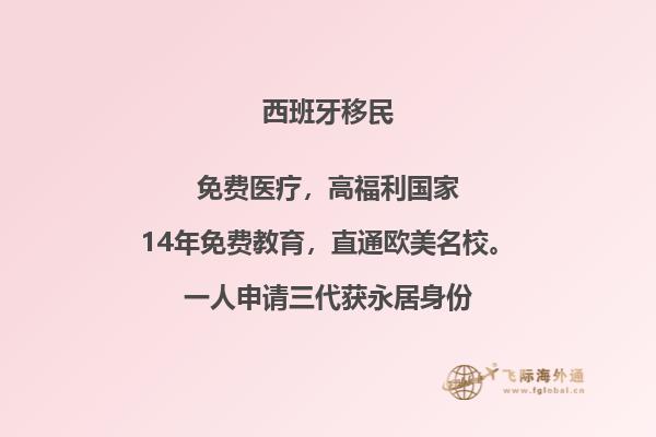 西班牙留学回国无工作怎么办