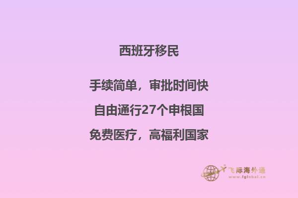 西班牙老板居留首次给几年